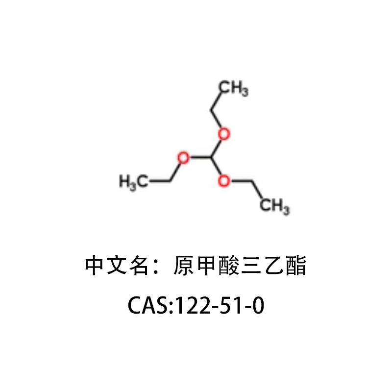 原甲酸三乙酯